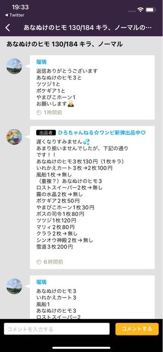 瑠璃様！あなぬけのヒモ 130/184 キラ、ノーマル