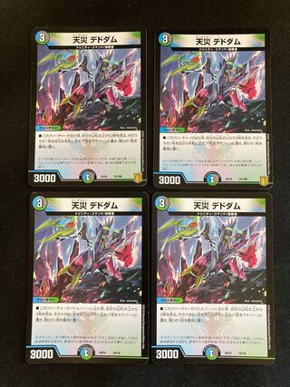 Natural disaster Dedham 10/18 4 sheets