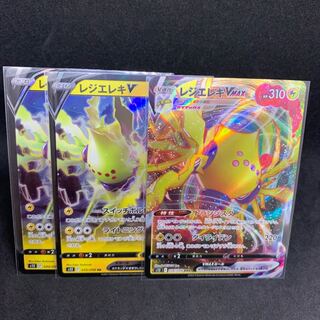 Resi-Elec V, Resi-Elec VMAX RRR 034/098