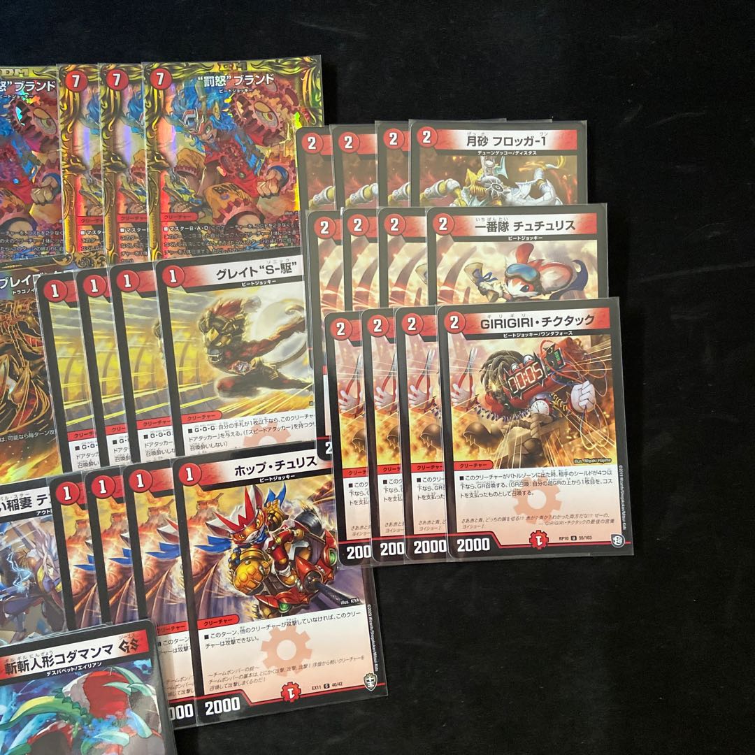 red mono ego ego parts