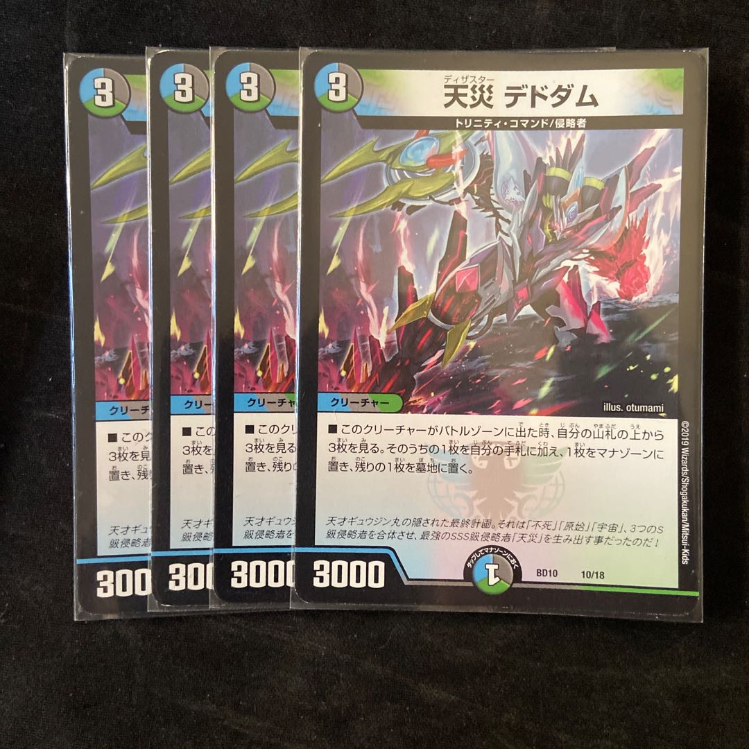 Natural disaster Dedham 10/18