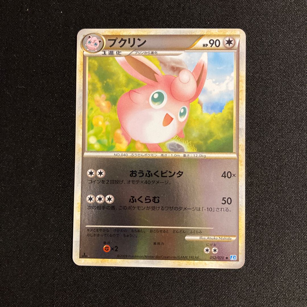 85 プクリン 1ed ミラー ポケモン レジェンド トレトレの通販 トレトレ Magi トレカ専用フリマアプリ