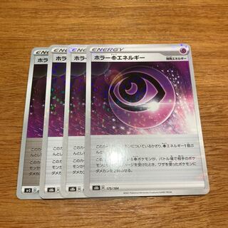 Horror PsychicPsychicEnergy 175/184 4 copies