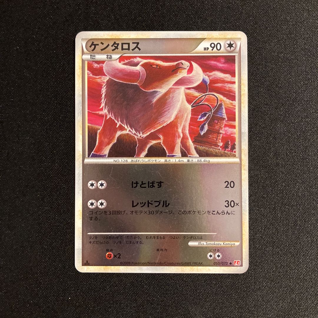 ポケモンシールゲーム ケンタロス Www Protectomat Com Au