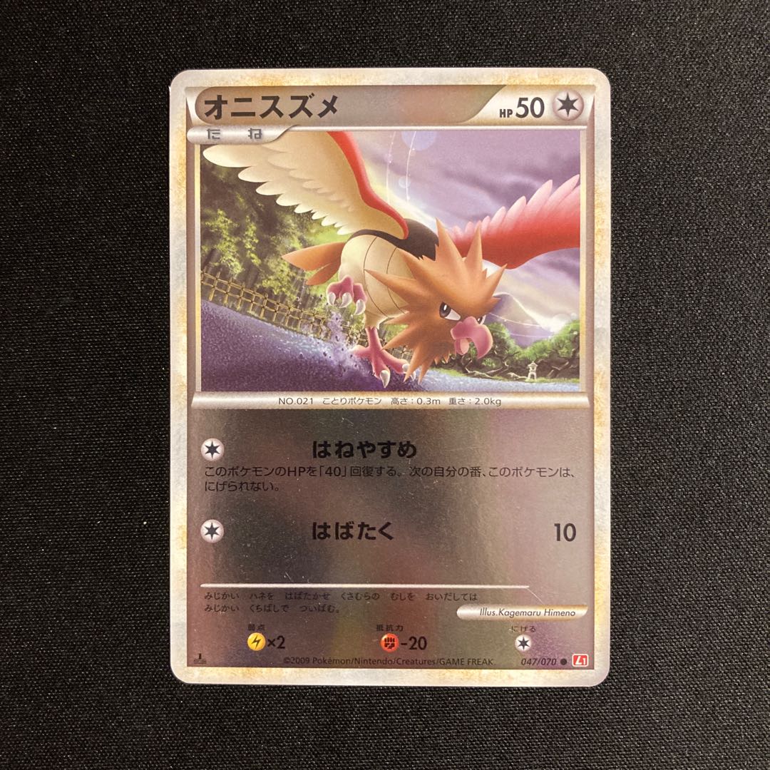 オニスズメ 1ed ミラー ポケモン レジェンド トレトレの通販 トレトレ Magi トレカ専用フリマアプリ オニスズメ 1ed ミラー ポケモン レジェンド トレトレの通販 トレトレ Magi トレカ専用フリマアプリ