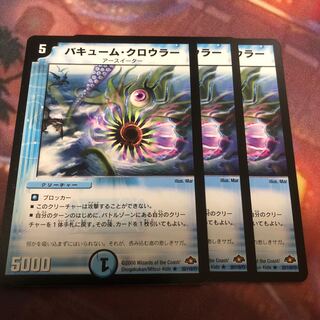 バキューム・クロウラー R 20/110/Y7