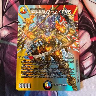 Dragon wind mixed with Zadikurika