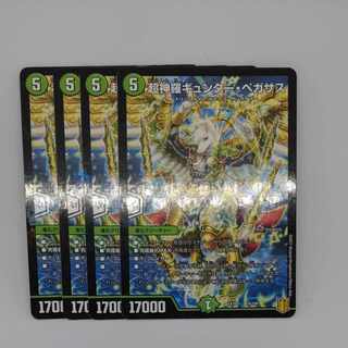 Psychic Shinra Günther Pegasus 76/100