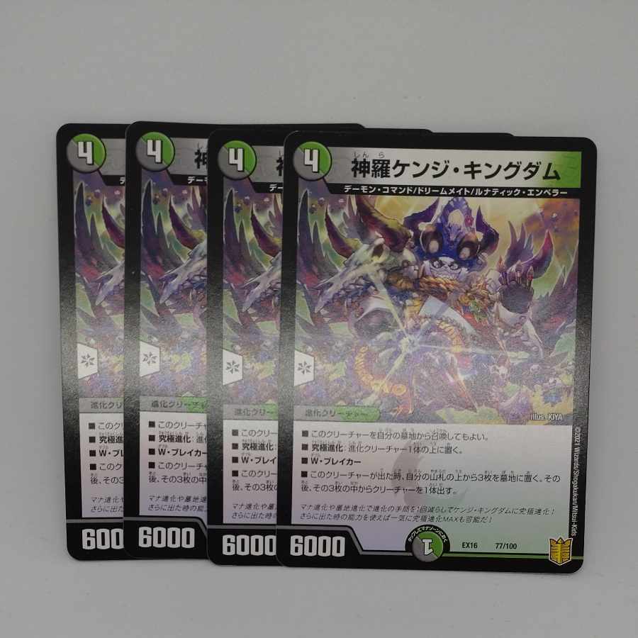 Shinra Kenji Kingdom 77/100