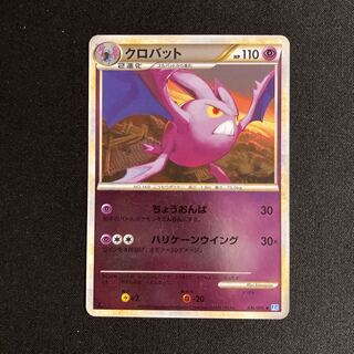 a312 Crobat 1ED Mirror Pokémon Legends Treasurer