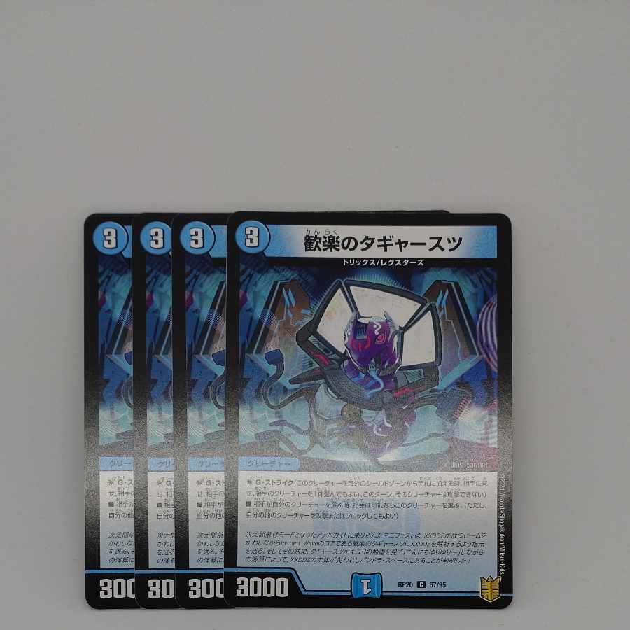 Taggarts of Joy C 67/95