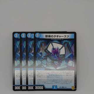 Taggarts of Joy C 67/95