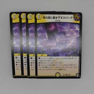 Spark that brings the curtain down on Purple Night U 32/95