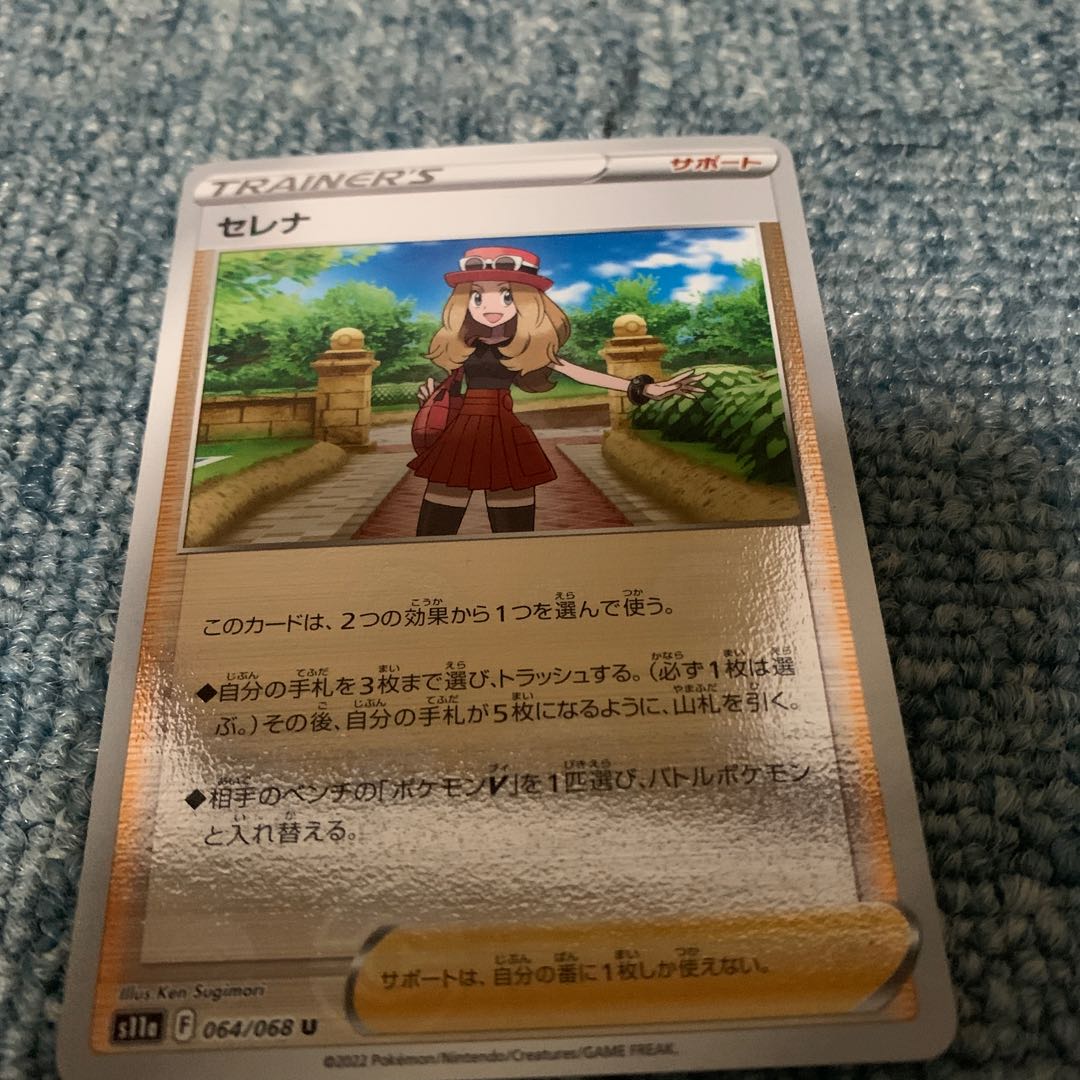 SERENA (mirror) U 064/068