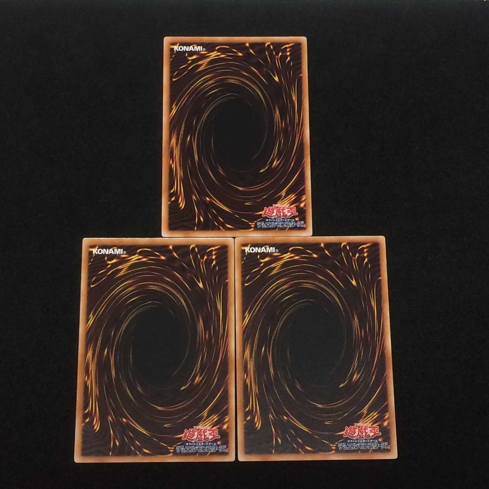 テラ・フォーミング  (ノーマルレア)  3枚セット