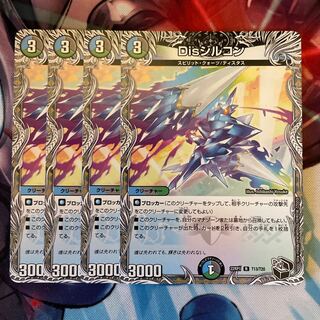 Dis Zircon (Black Treasure) R T13/T20