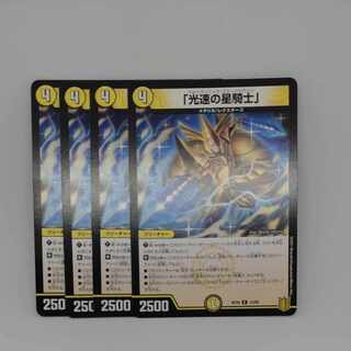 Star Knight of Light Speed" R 13/95