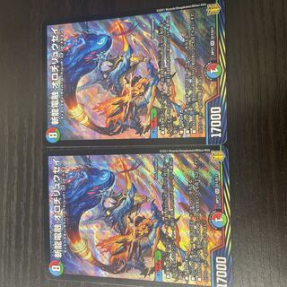 Zanryu Denryu Orochiryuusei SR S11/S11