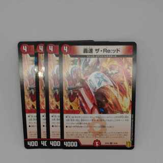 Roaring Speed The Re:id C 78/95