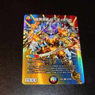 Dragon Wind Mixture Zadikurika SR Psychic7/Psychic50 [1304].