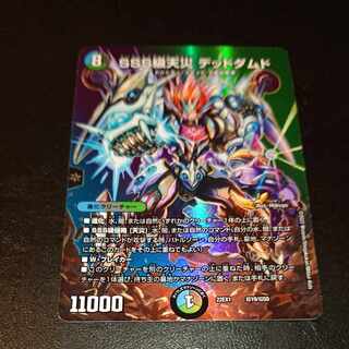 SSS Class Natural Disaster Dead Damned Psychic19/Psychic50 [1305].