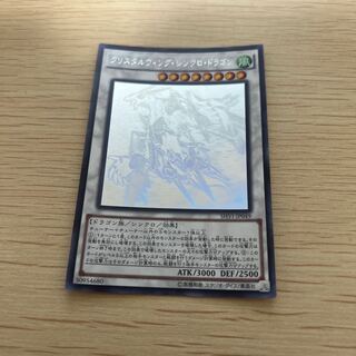Crystal Wing Synchro Dragon holographic rare JP049