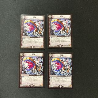 DM Disappearing Man Common, set of 4 (1)