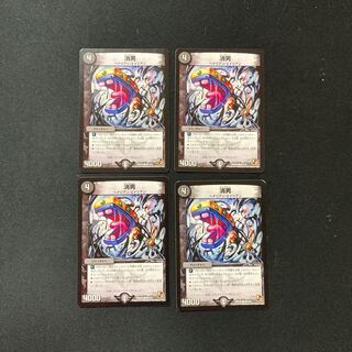 DM Disappearing Man Common, set of 4 (2)
