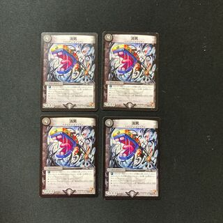 DM Disappearing Man Common, set of 4 (3)