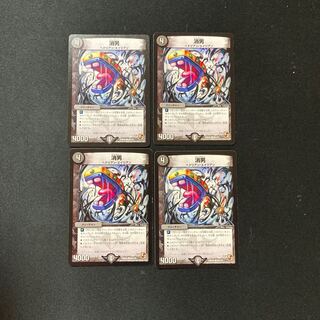 DM Disappearing Man Common, set of 4 (4)
