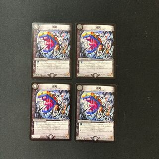 DM Disappearing Man Common, set of 4 (5)