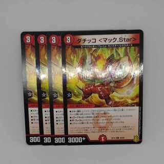 ダチッコ <マック.Star> C 80/95 1枚