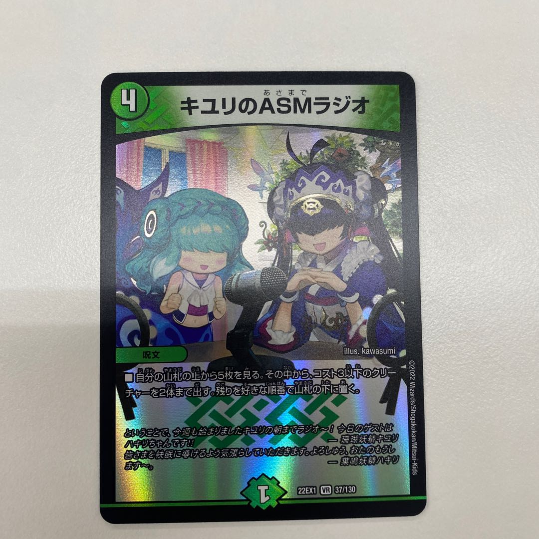 ASM Radio in Kiuri, VR 37/130