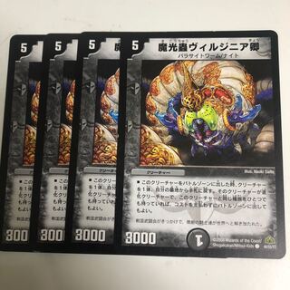 ヴィルジニア卿4枚