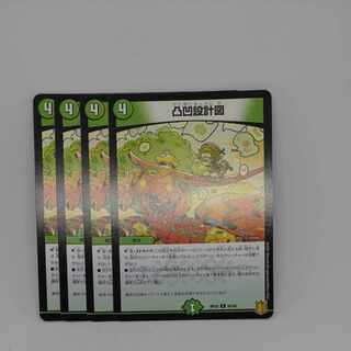 凸凹設計図 C 90/95