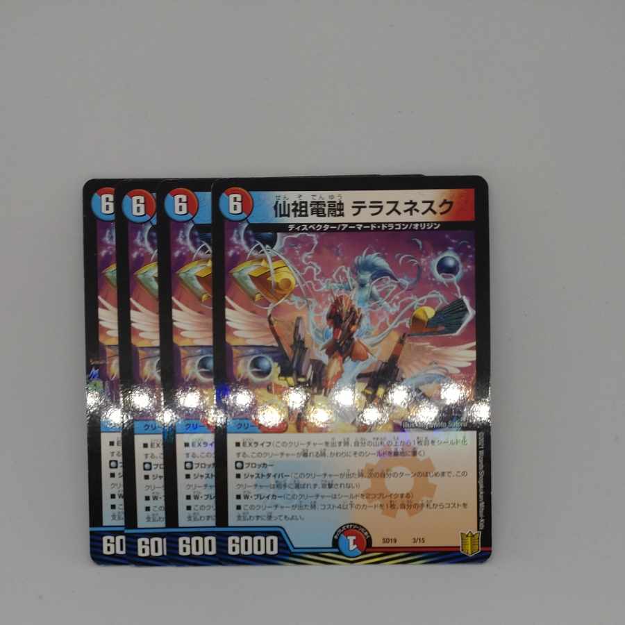 Senzu Denryu Terrace Nesque 3/15