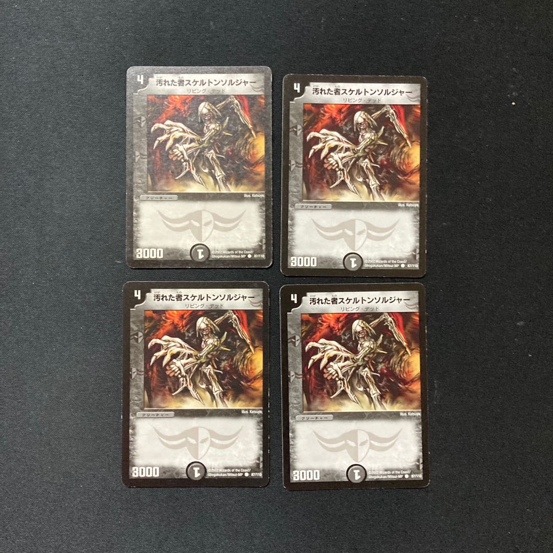 DM Skeleton Soldier, the Defiled (87/110) Common 4-card set