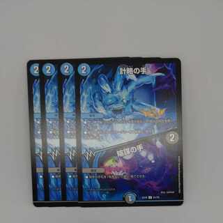 Hand of Plot｜Hand of Intrigue U 51/75