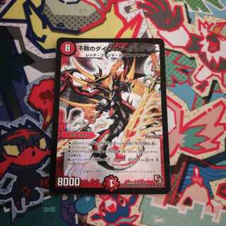 不敗のダイハード・リュウセイ