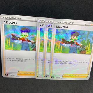 Undecided! D Special Price] Toritsukai (Kira) 172/190