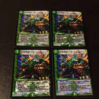 Samurai Family Samurai Order Stejura VR 7/70 [1308].