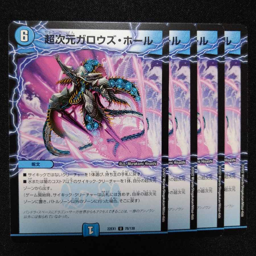 Psychic dimension Gallows Hall U 78/130