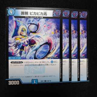 Crime-free Vika Vika trillion C 108/130