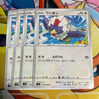 Jade Braviary U 085/098 Evolution line