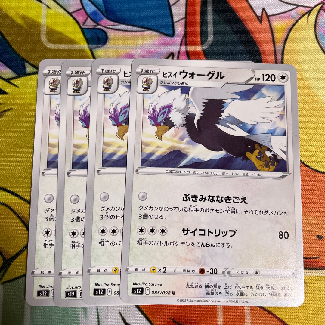 Jade Braviary U 085/098 Evolution line