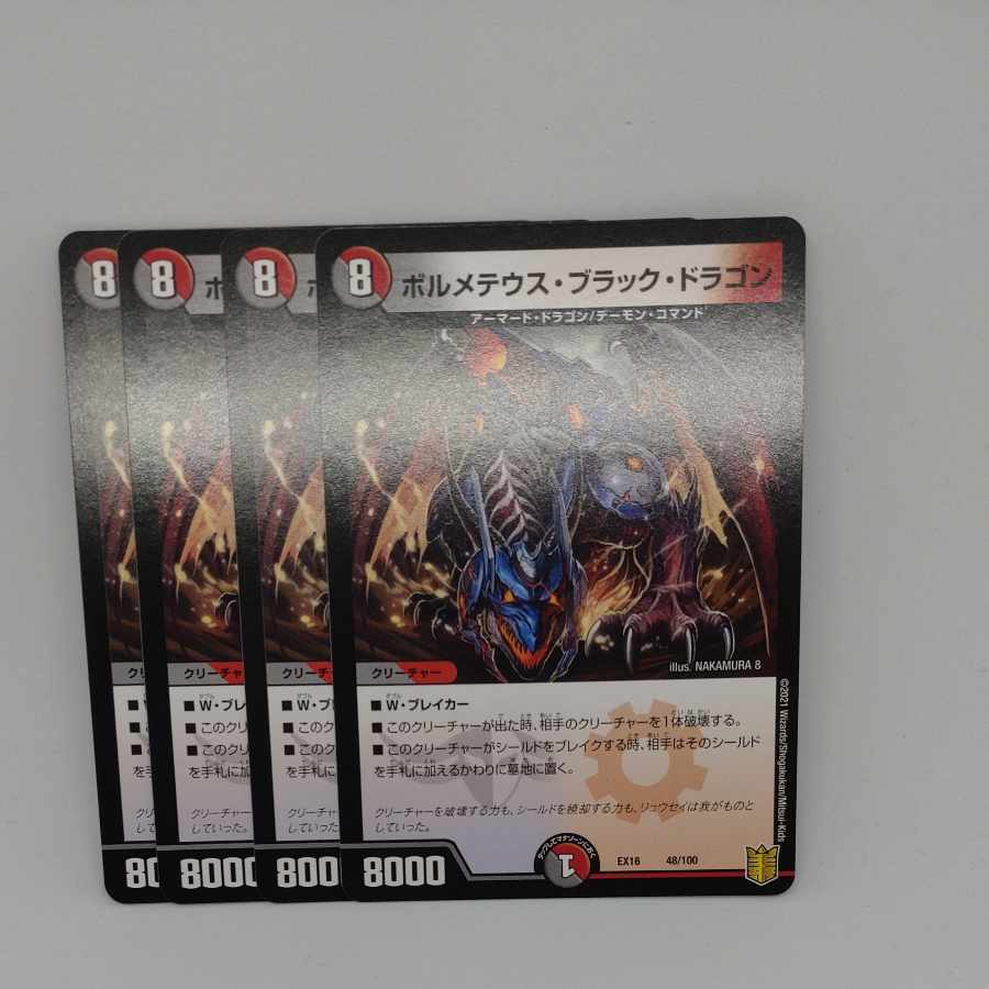 Bormetheus Black Dragon 48/100