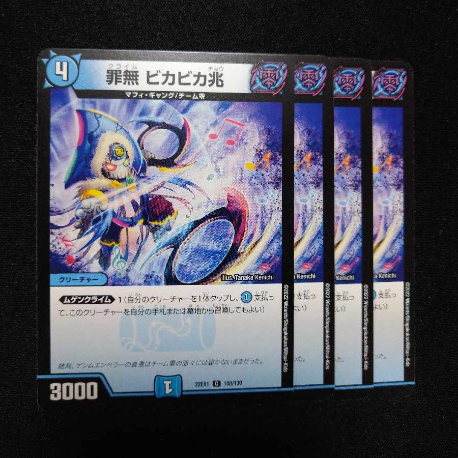 Crime-free Vika Vika trillion C 108/130