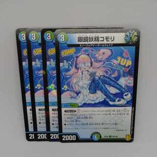 Glasses Fairy Komori C 99/100