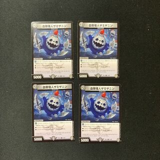 DM Blood Oath Monster Zamizanin Common 4-card set