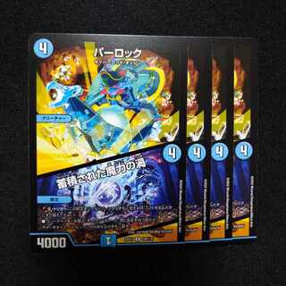 Parlok｜Vortex of accumulated magic power C 105/130